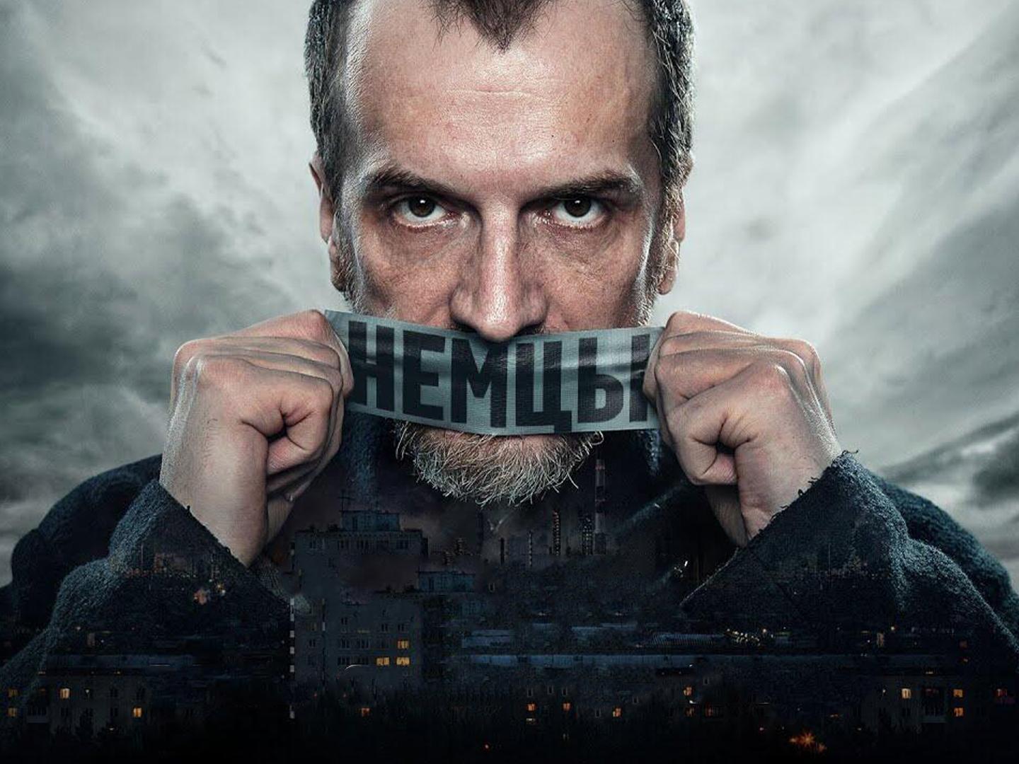 Немцы