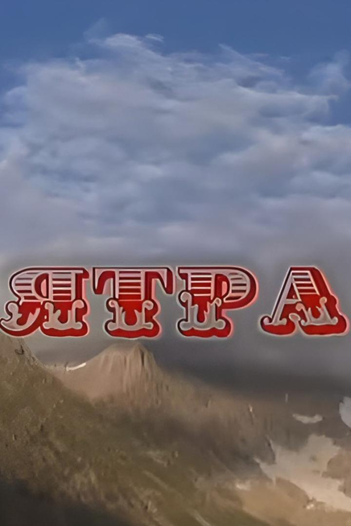Ятра: паломничество к Шиве
