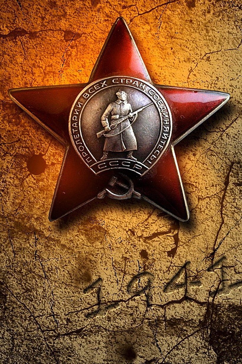 Герои Победы