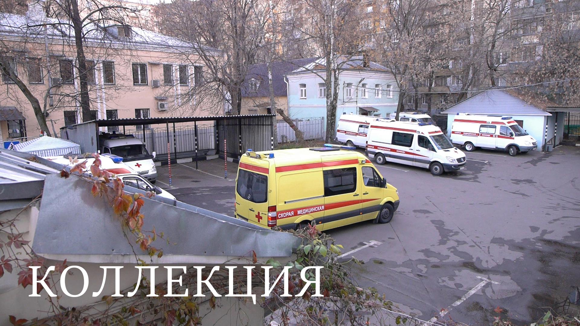 Коллекция