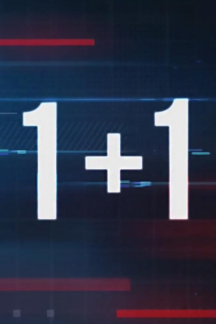 1+1