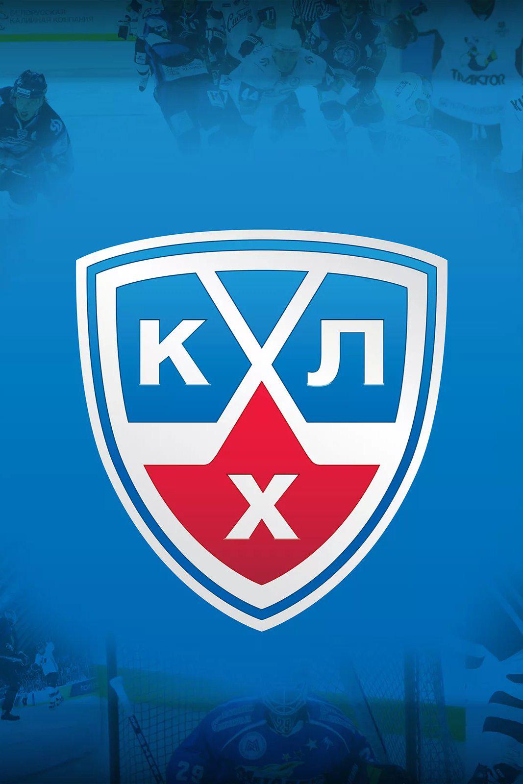 Хоккей. Чемпионат КХЛ. "Авангард" - "Ак Барс"