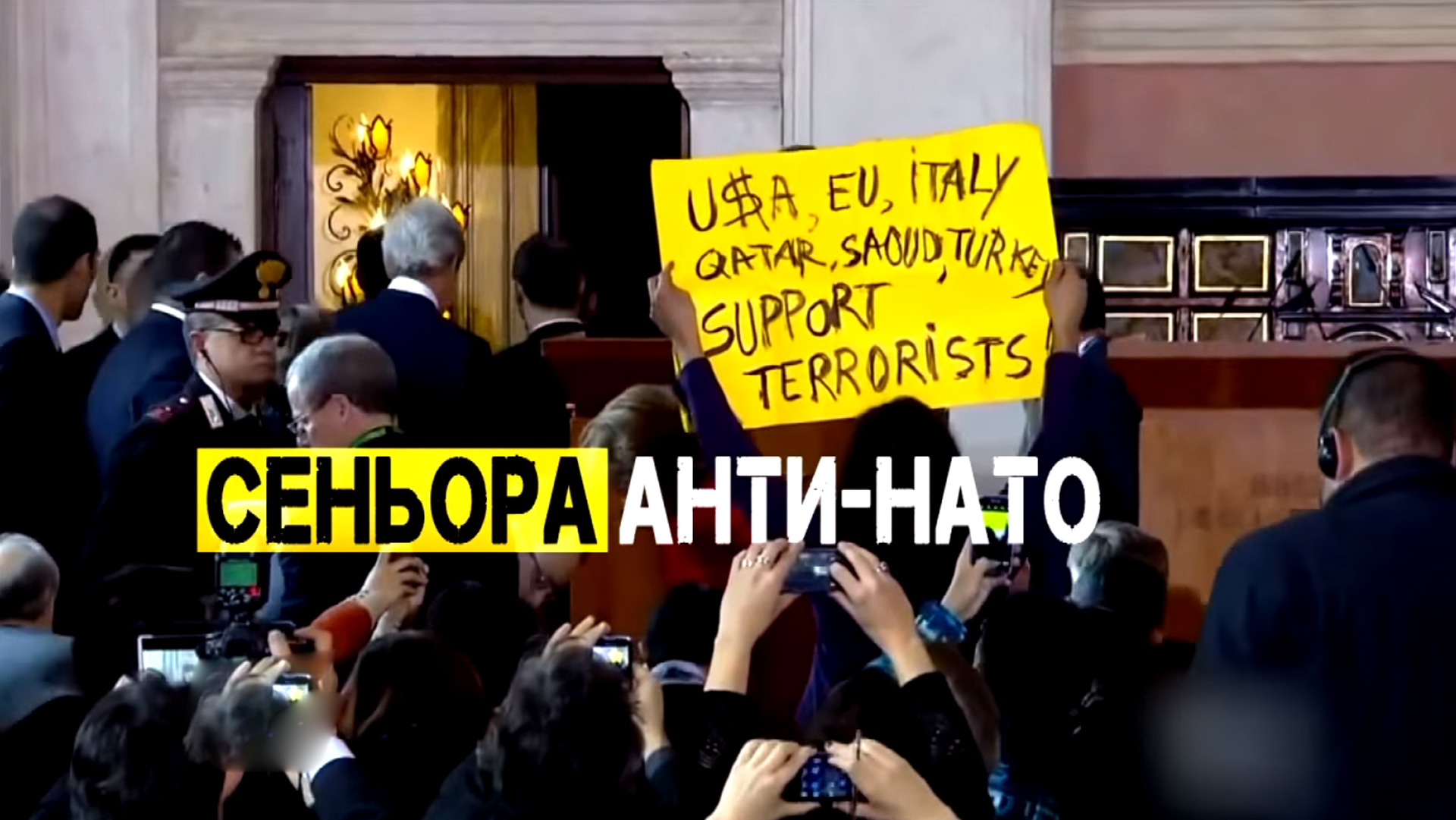 Сеньора Анти-НАТО
