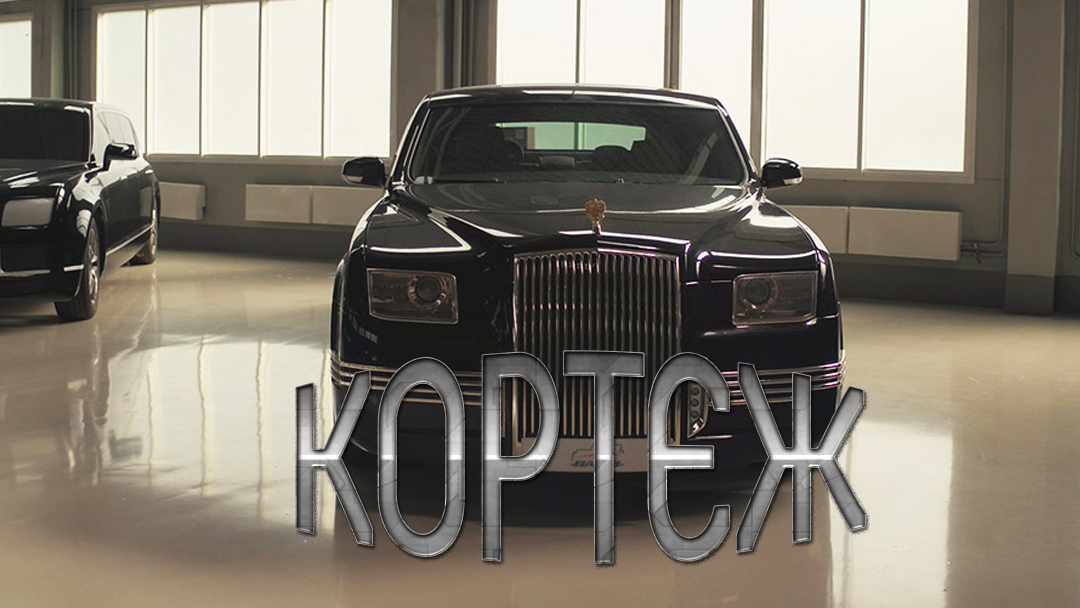 Кортеж