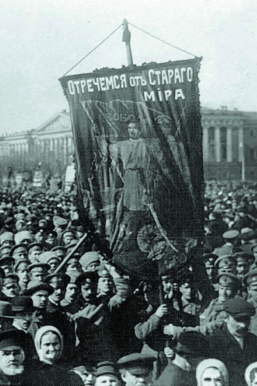 Формула русской революции. 1917
