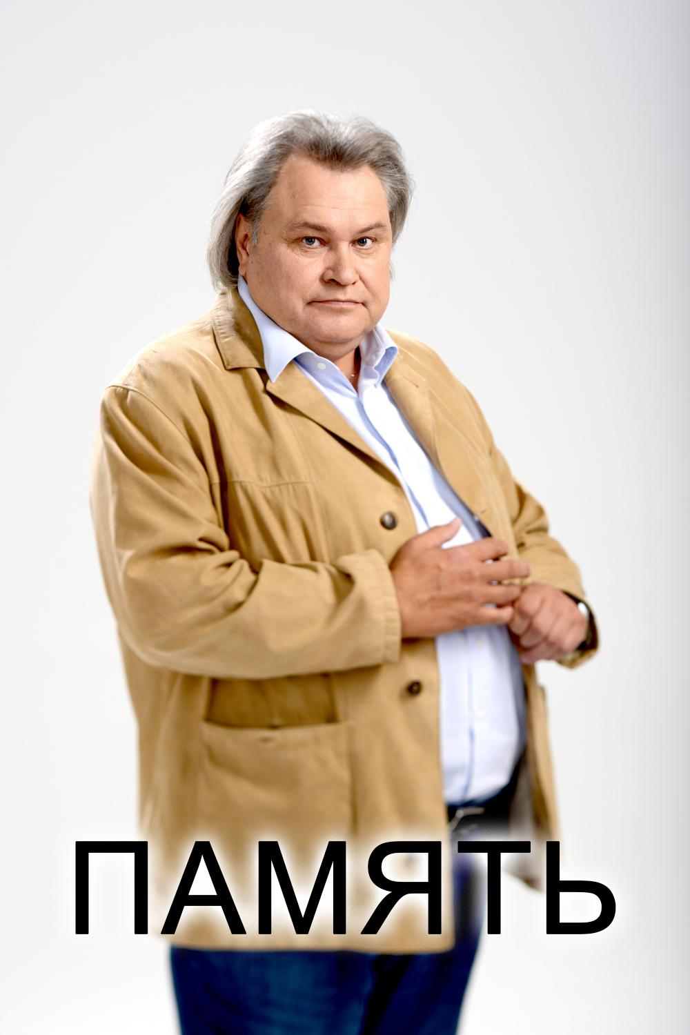 Память