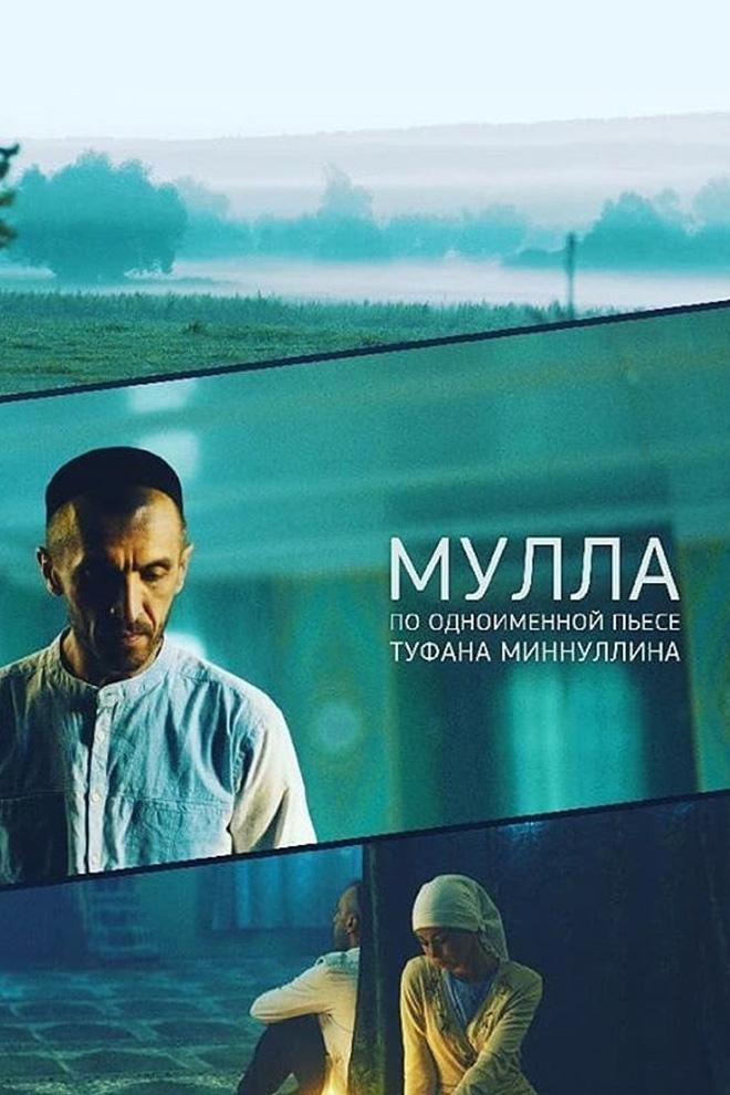 Мулла