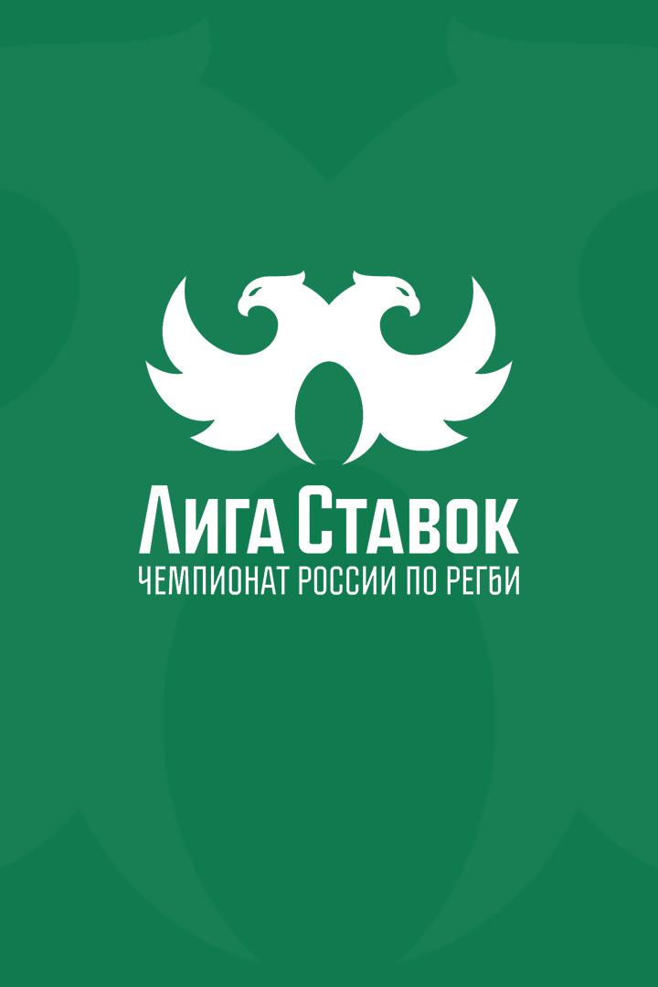 Регби. Чемпионат России. 1/2 финала. "Енисей-СТМ" (Красноярск) - "ВВА-Подмосковье" (Монино)