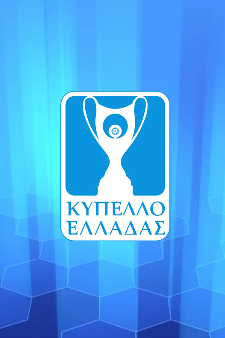 Кубок Греции. 1/2 финала. "Олимпиакос" - ПАОК. Ответный матч