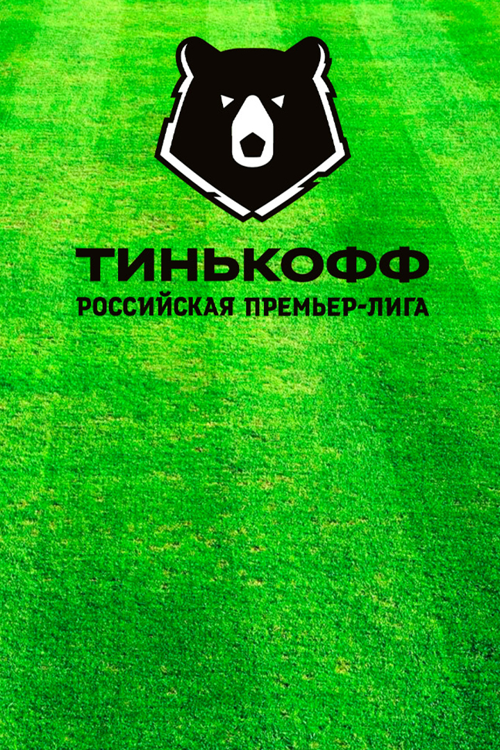 Футбол. Тинькофф Российская Премьер-лига. "Локомотив" (Москва) - ЦСКА