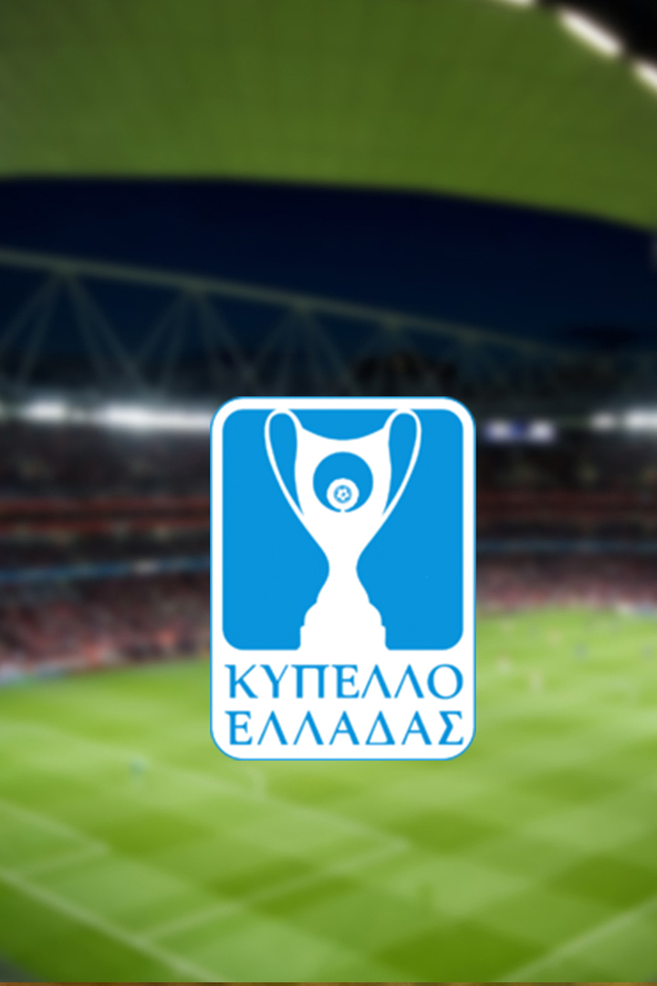 Футбол. Кубок Греции. Финал. АЕК - "Олимпиакос"