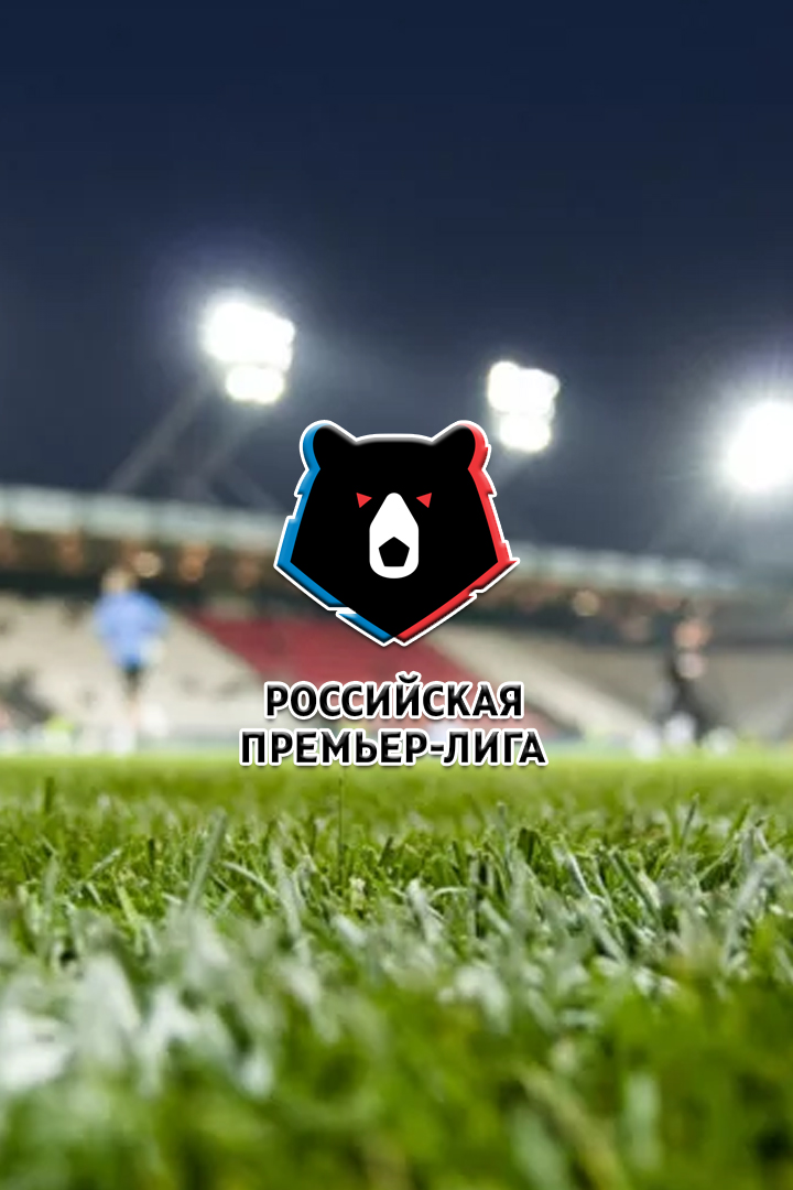 Футбол. Тинькофф Российская Премьер-лига. ЦСКА - "Локомотив" (Москва)