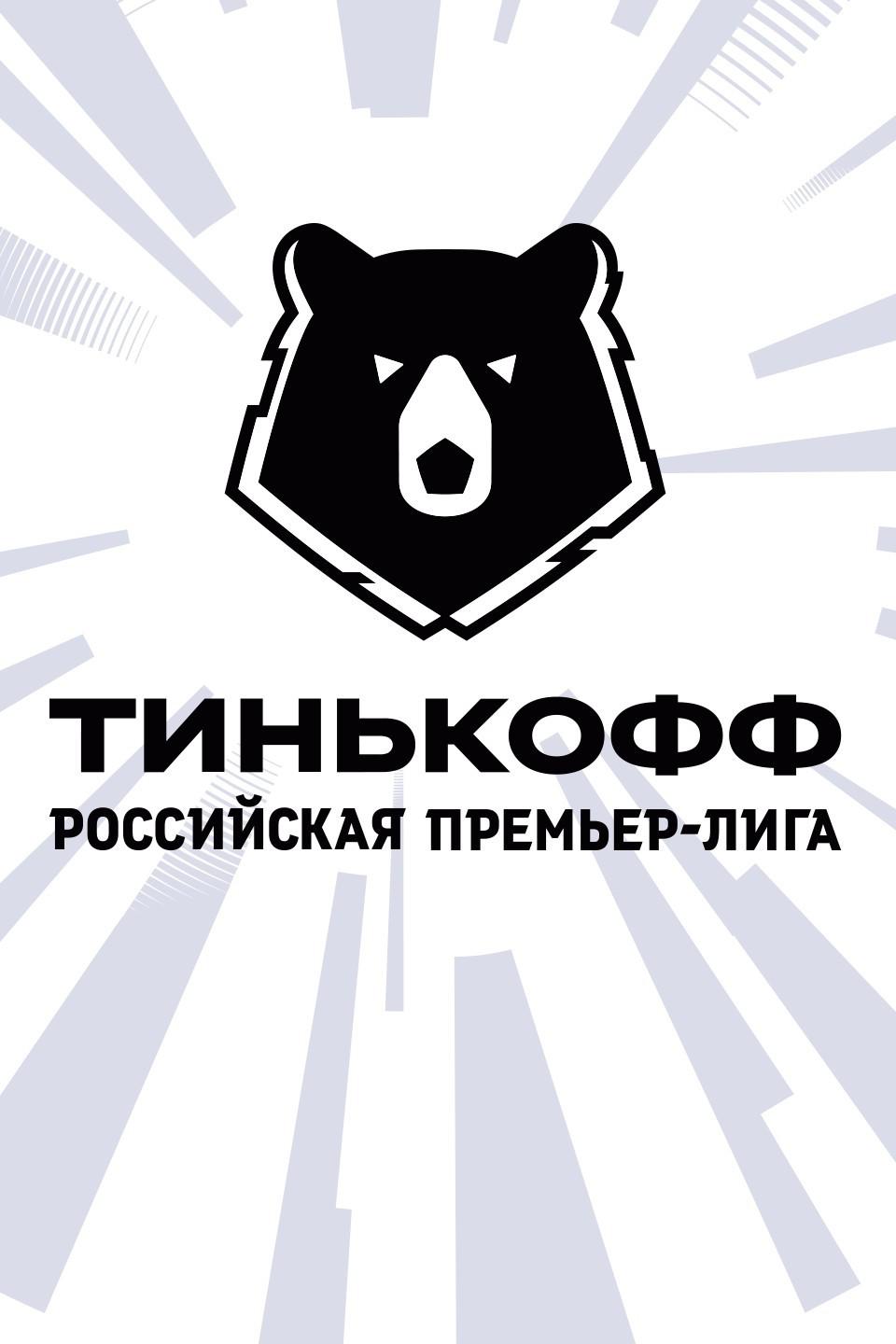 Тинькофф Российская Премьер-лига. Тур 14-й. "Динамо" - "Локомотив"