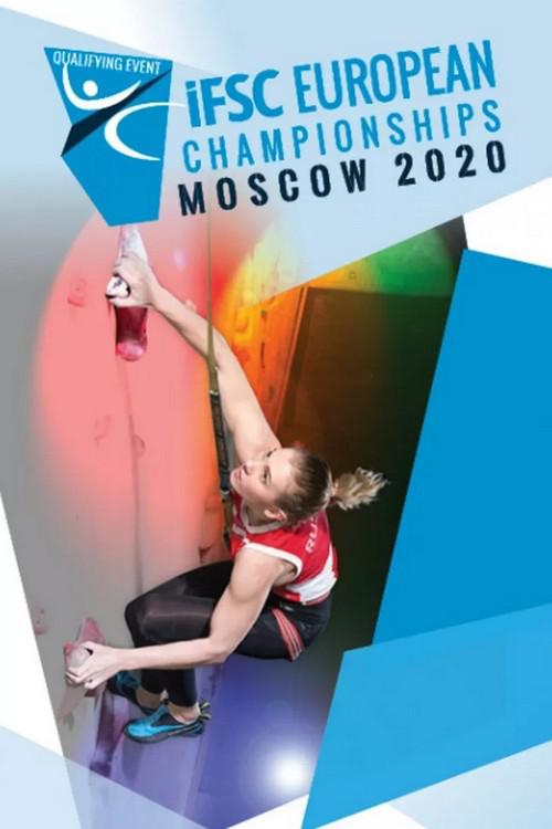Скалолазание. Чемпионат Европы. Трансляция из Москвы