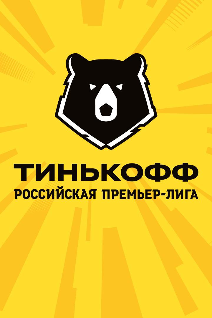 Тинькофф Российская Премьер-лига. Тур 29. "Локомотив" - "Динамо"