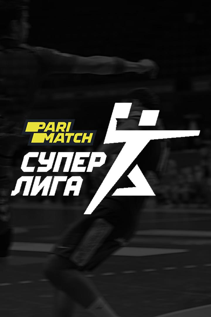 Гандбол. Суперлига Париматч - Чемпионат России. Женщины. 1/2 финала. ЦСКА - "Лада" (Тольятти)