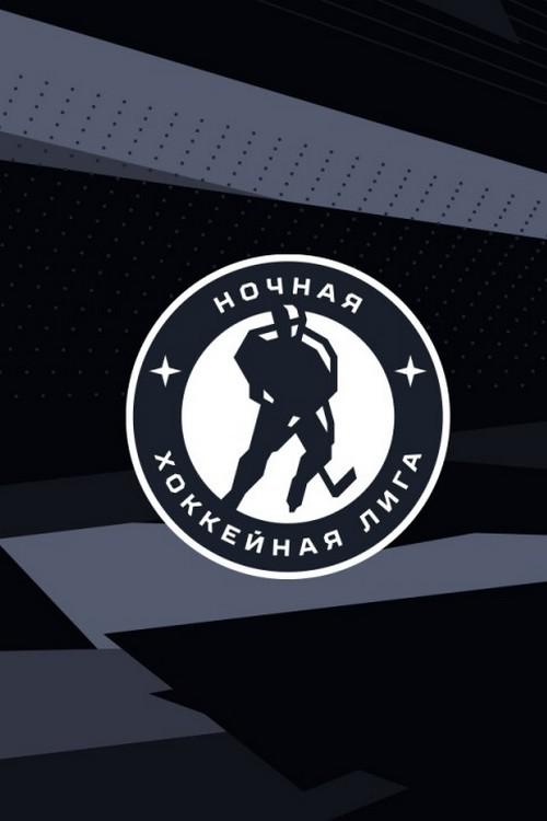 Ночная хоккейная лига. "Лига надежды". 1/4 финала