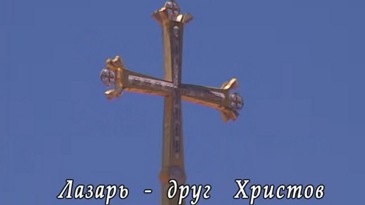 Друг Христов