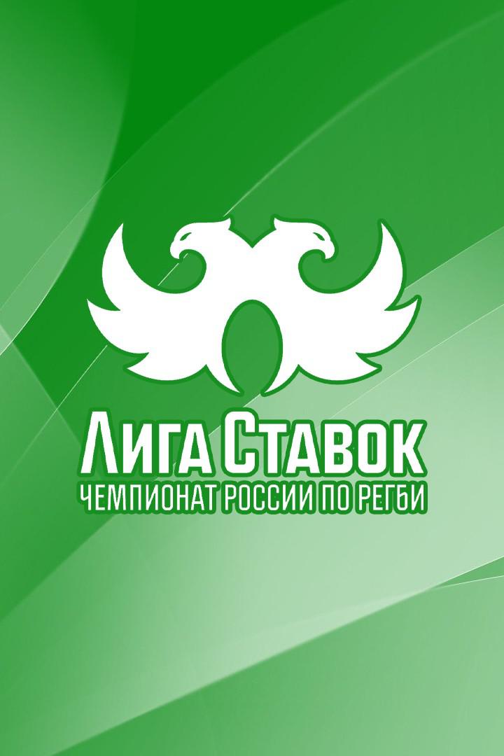 Регби. Чемпионат России."Стрела" (Казань) - "Слава" (Москва)