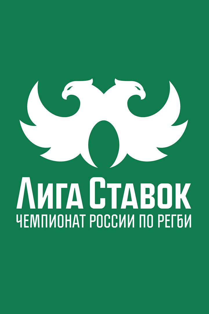 Регби. Чемпионат России. "Стрела" (Казань) - "Красный Яр" (Красноярск)