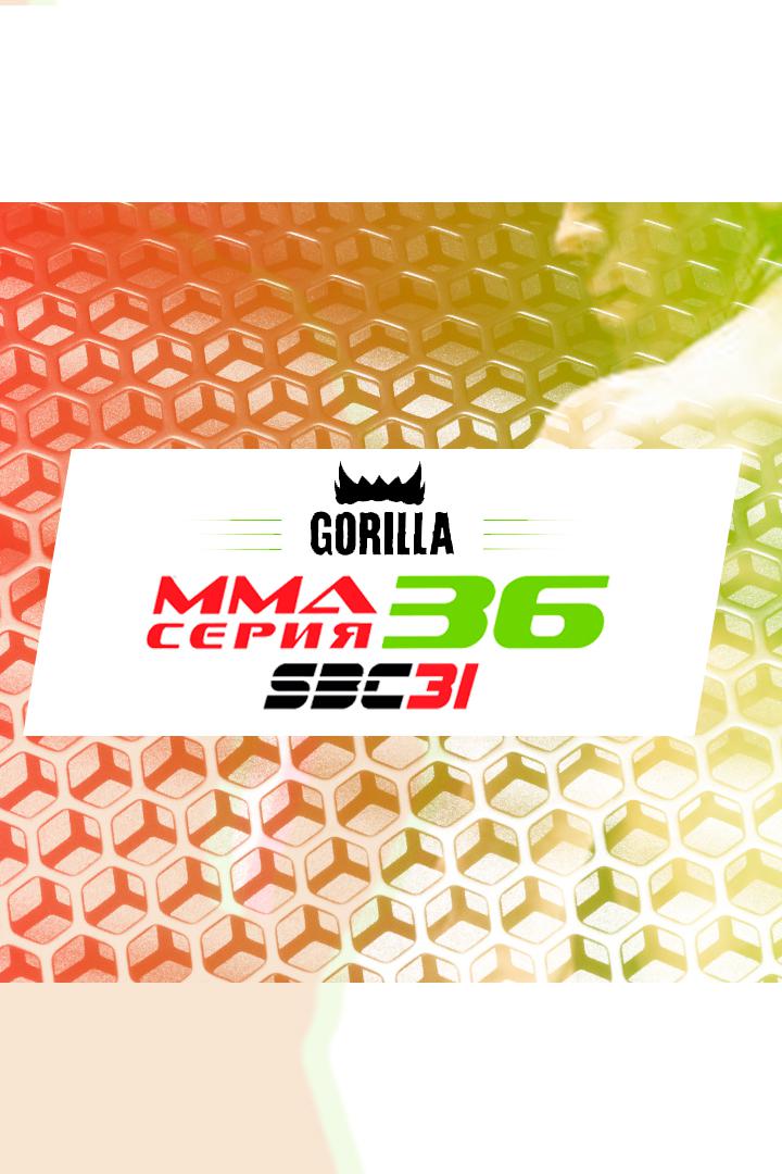 MMA Series Топ-50. 23. ММА Серия - 36: SBC. Я.Екимов vs Д.Фелипе