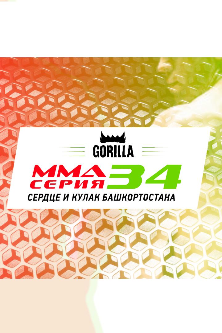 MMA Series Топ-50. 19. ММА Серия-34: Сердце и кулак Башкортостана. Т.Темирханов vs У.Осканов