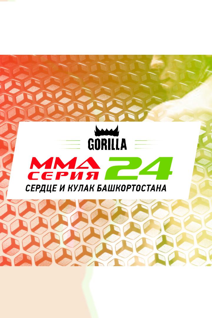 ММА Серия - 24: Сердце и кулак. А.Кузьменко vs А.Муфтахетдинов