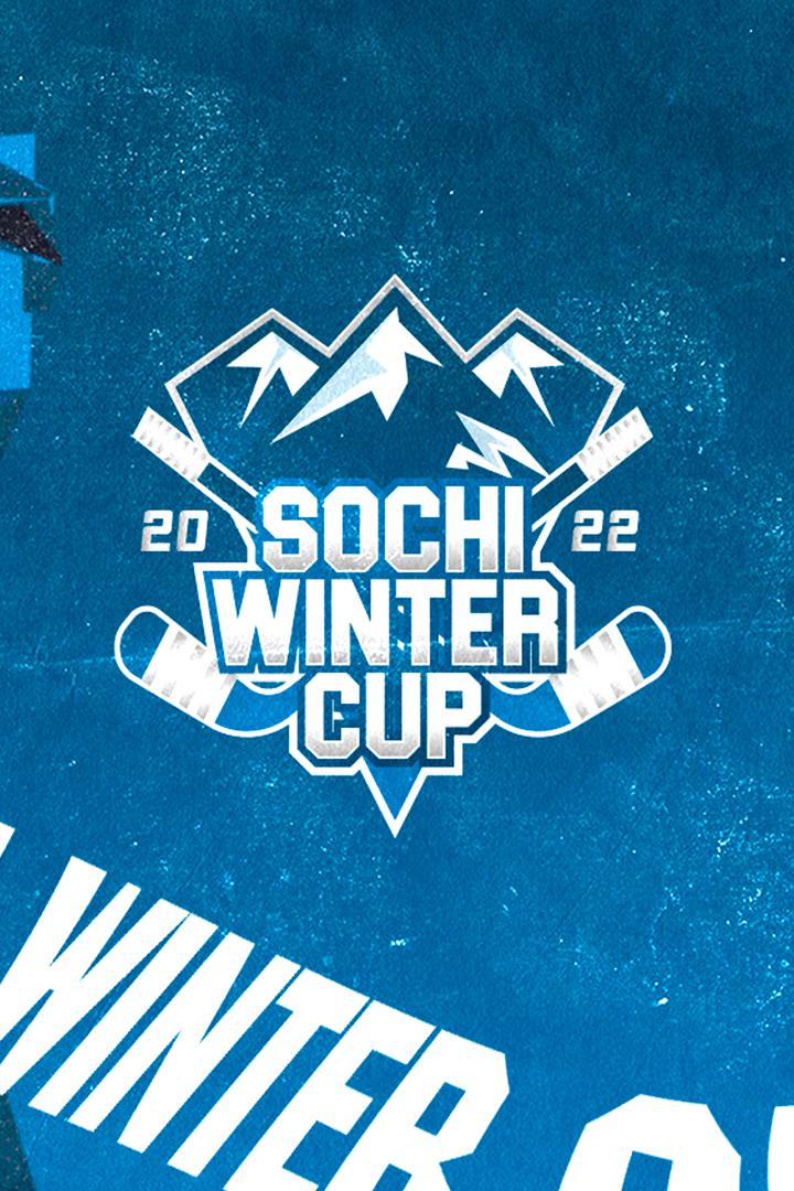 "Sochi Winter Cup". ХК "Сочи" - СКА
