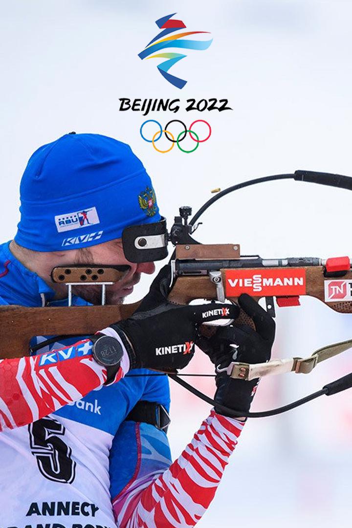 Олимпийские зимние игры 2022 г. в Пекине. Биатлон. Женщины. Масс-cтарт. 12,5 км