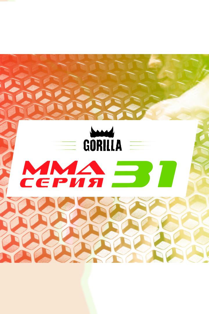 Main card. MMA Series 31. Р.Шамилов vs Б.Тогаев