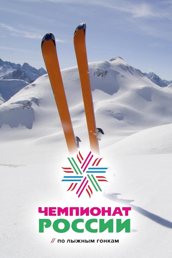 Чемпионат России по лыжным гонкам 2022 с участием лучших лыжников мира. Мужчины / Женщины. Спринт