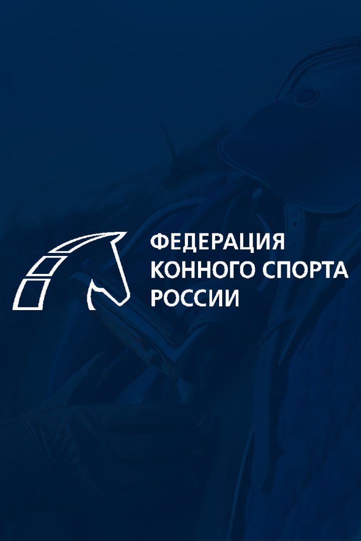 Конный спорт. Скачки в честь Дня Победы. Трансляция из Краснодарского края