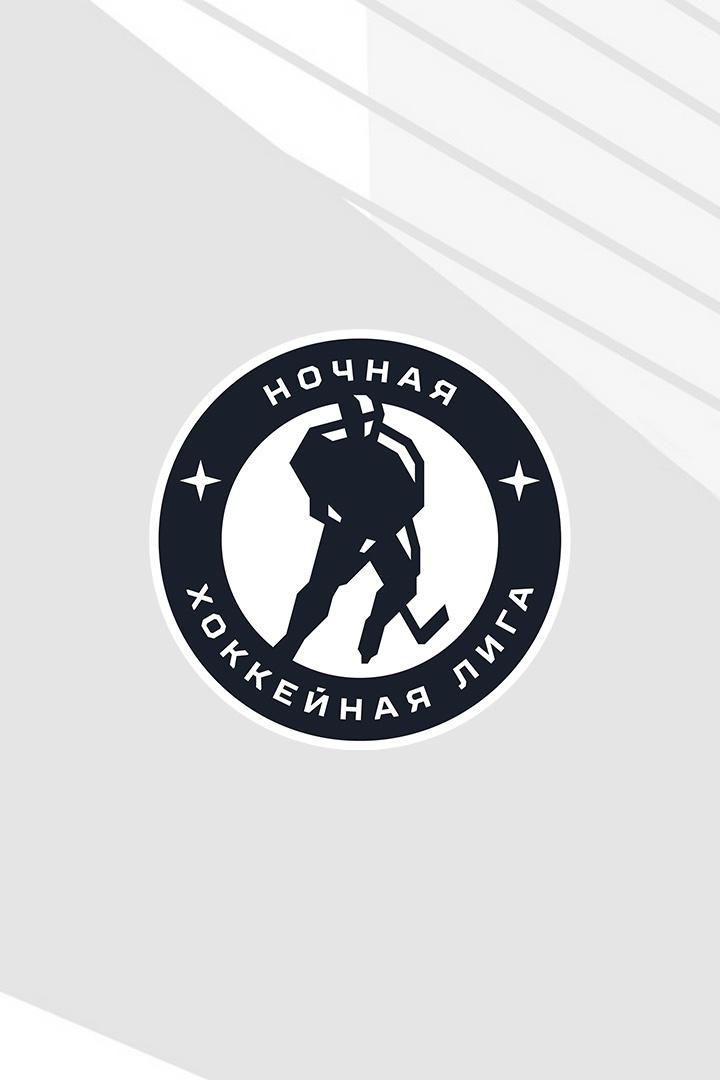 Ночная хоккейная лига. "Лига Надежды". Малый Кубок. 1/4 финала