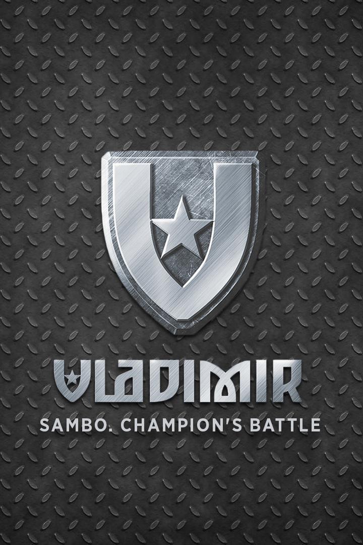 Международный Турнир "Vlandimir Champion’s Battle. Битва первых". Дзержинск, Нижегородская область, Россия