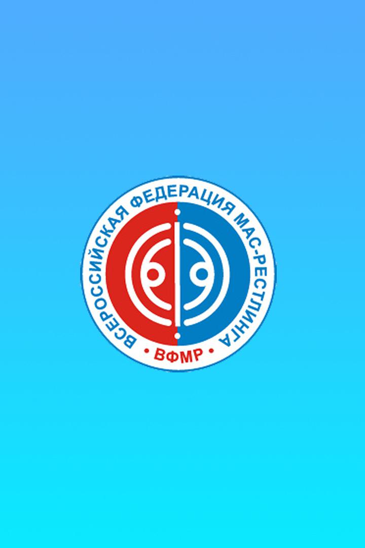 Мас-рестлинг. Чемпионат мира. Трансляция из Якутии