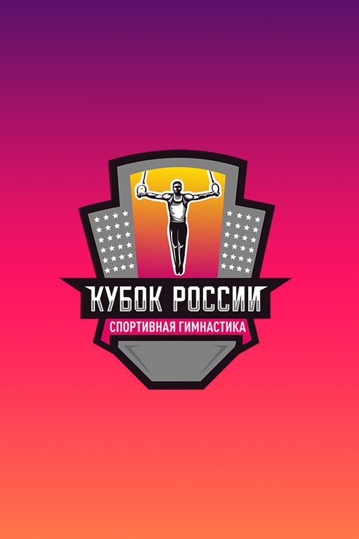 Спортивная гимнастика. Кубок России. Финалы в отдельных видах. Трансляция из Калуги