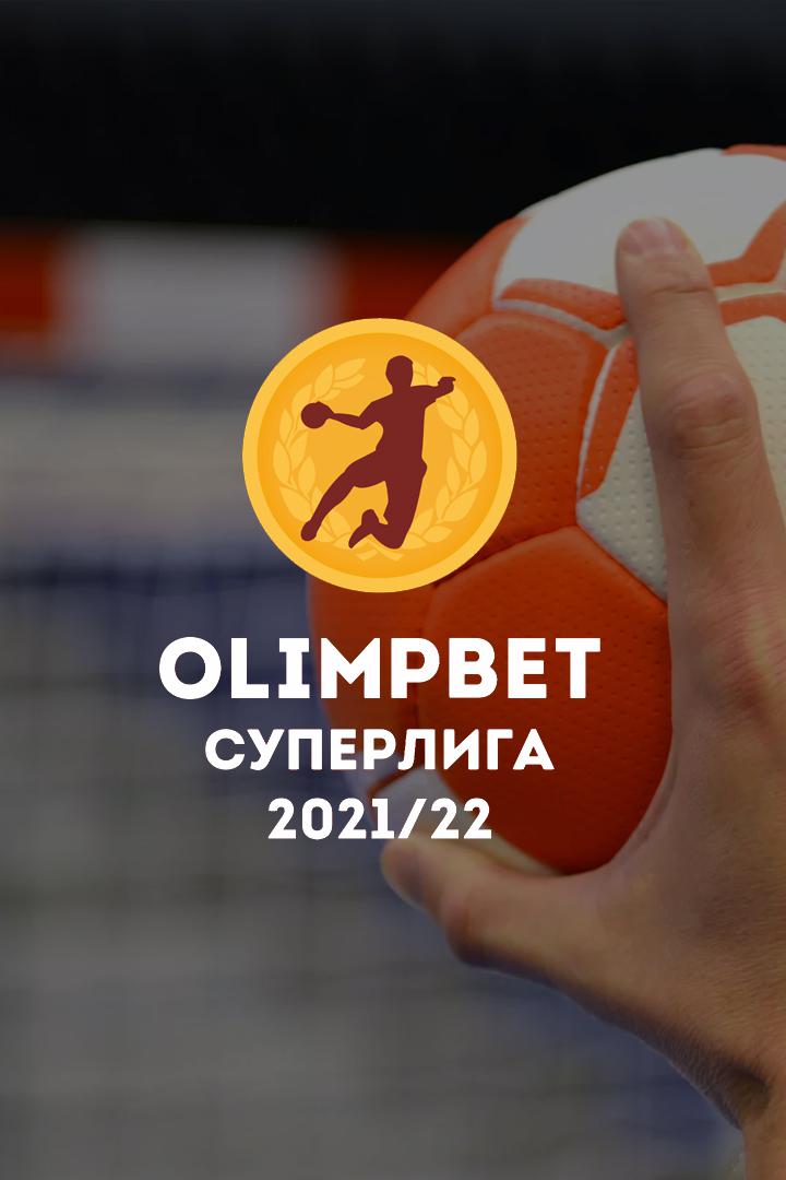 Гандбол. Суперлига 21/22. Чеховские Медведи - Акбузат Уфа