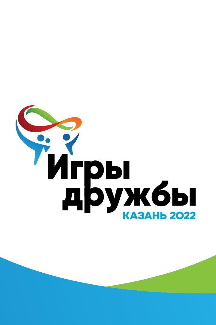Международные соревнования "Игры дружбы-2022". Плавание. Трансляция из Казани