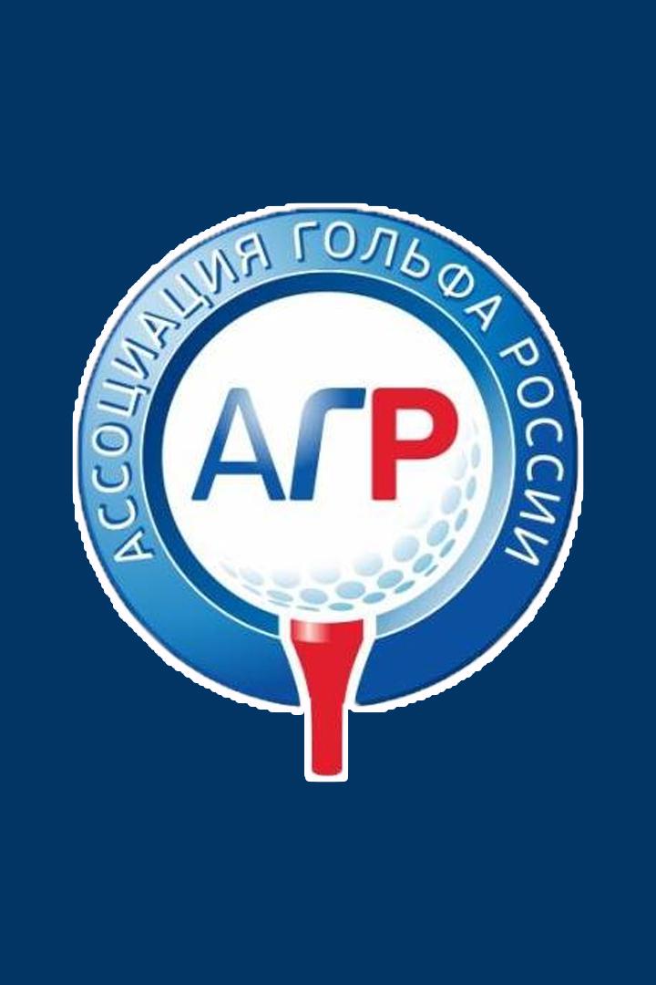 Гольф. Открытый чемпионат Московской области