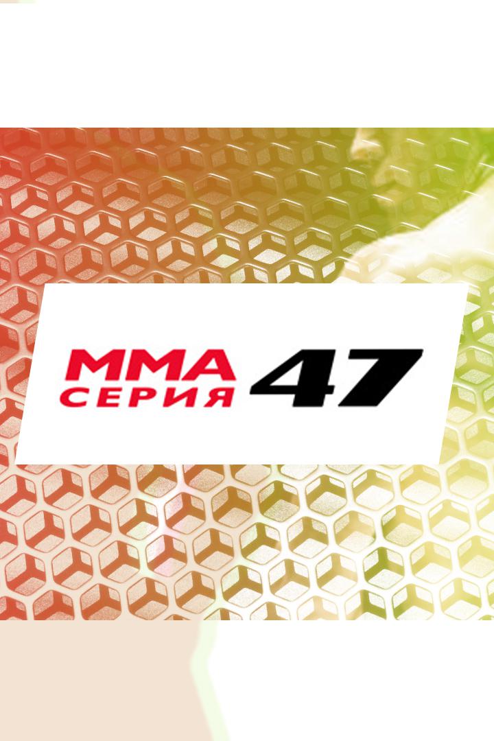 M-1 Names. ММА Серия - 47. З.Гаджибабаев vs Ю.Проценко