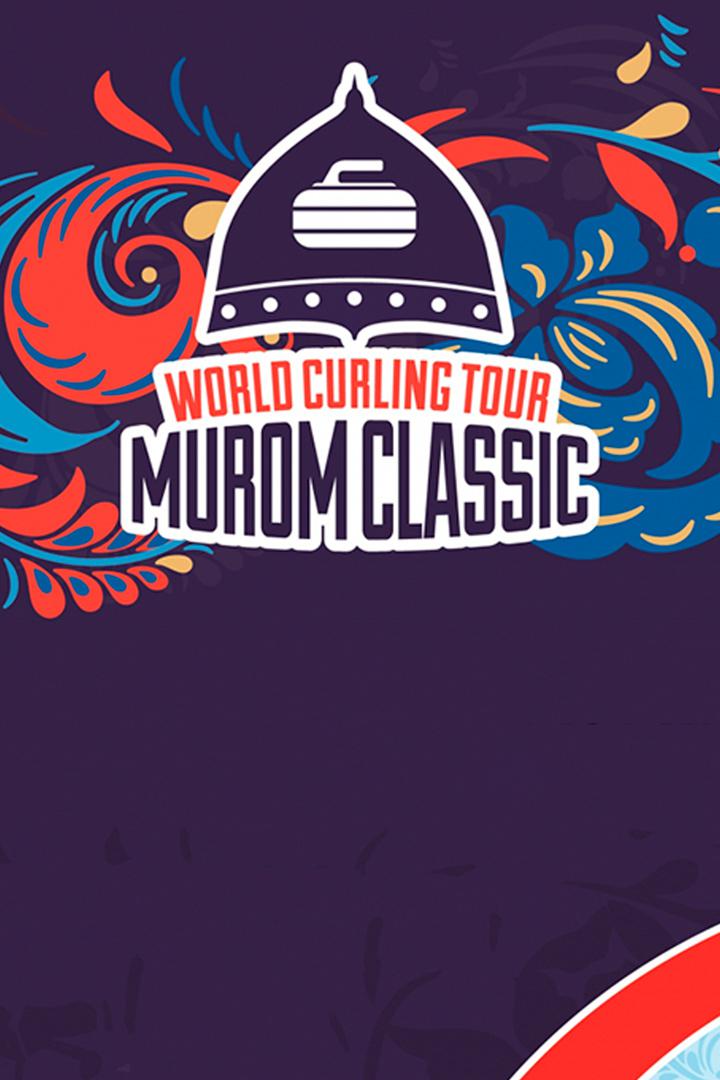 Кёрлинг. Международный турнир "Murom Classic 2022". Женщины