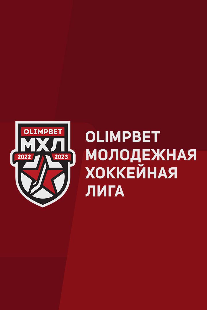 Olimpbet Чемпионат МХЛ. "Сибирские Снайперы" -"Белые Медведи"