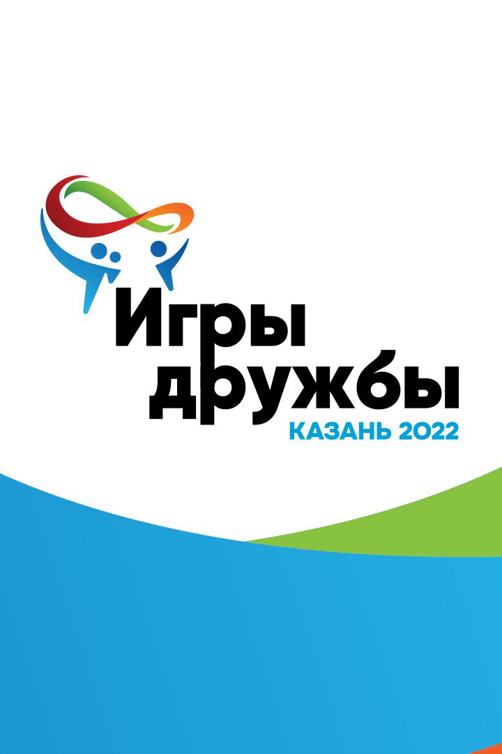 Международные соревнования "Игры дружбы-2022". Прыжки в воду. "Кубок Дмитрия Саутина". Мужчины. Трамплин 3 м. Трансляция из Казани