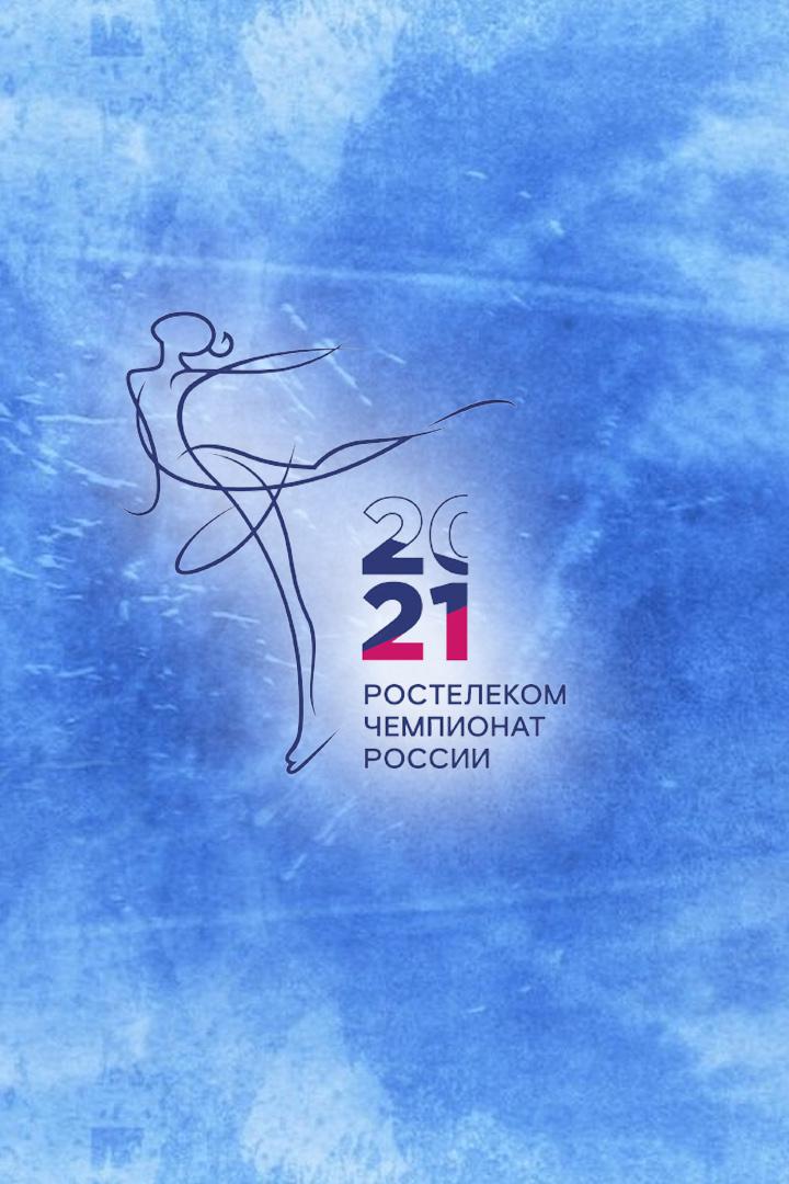 "Горячий лёд". Чемпионат России по фигурному катанию. Мужчины. Короткая программа. Пары. Короткая программа