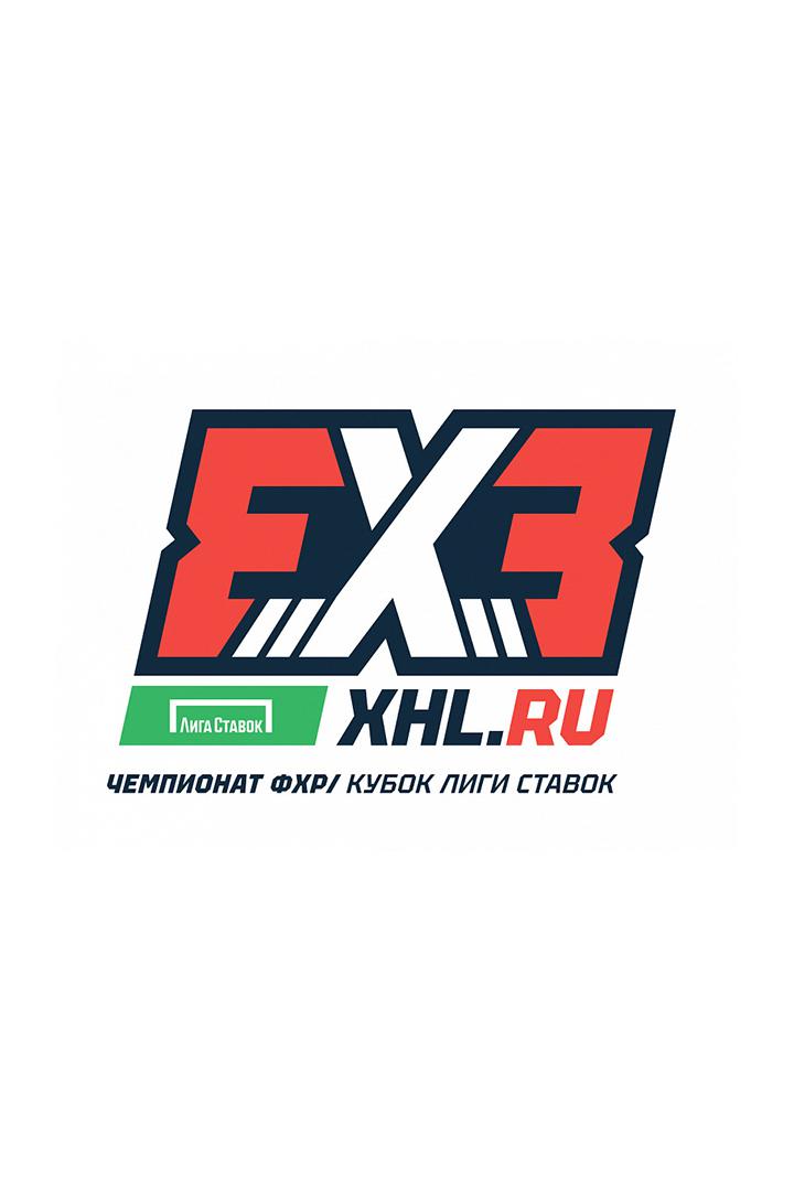 Хоккей 3х3. Чемпионат ФХР Лига Ставок Sochi XHL. Сочи - Краснодар