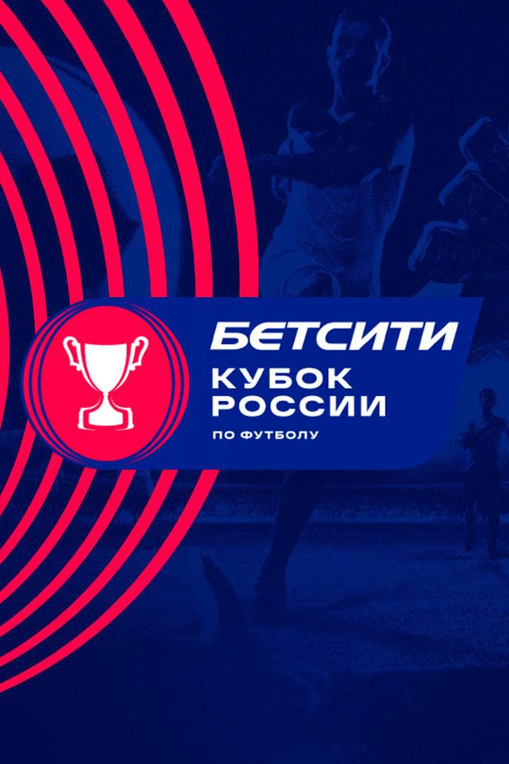Бетсити Кубок России-2021/22. Финал. "Спартак" - "Динамо"