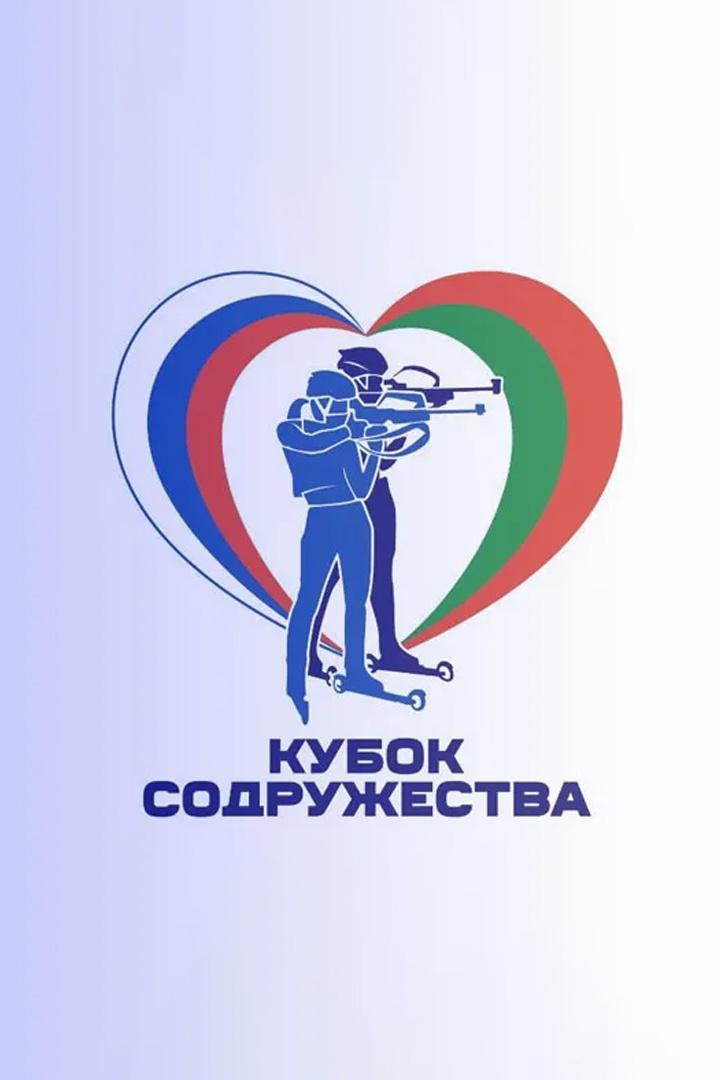 Биатлон. Pari Кубок Содружества. Гонка преследования. Мужчины. Трансляция из Белоруссии