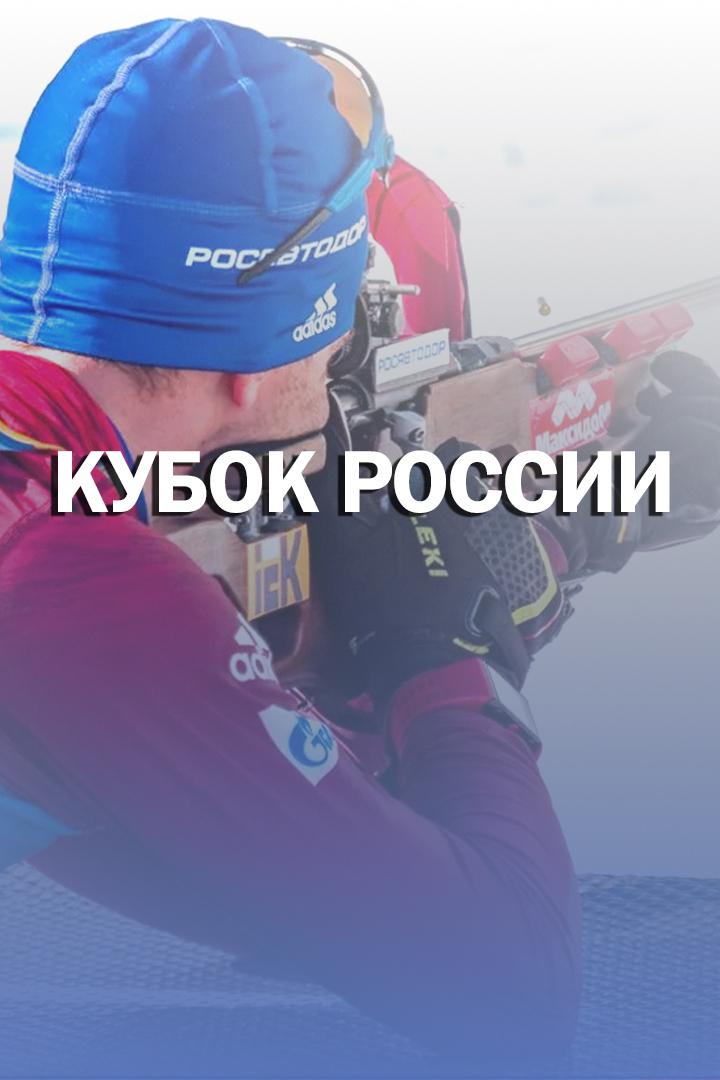 Биатлон. Pari Кубок России. Финал. Гонка преследования. Женщины. Трансляция из Чайковского