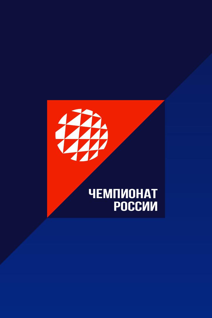 Волейбол. Чемпионат России. Pari Суперлига. Женщины. "Локомотив" (Калининградская область) - "Ленинградка" (Санкт-Петербург)