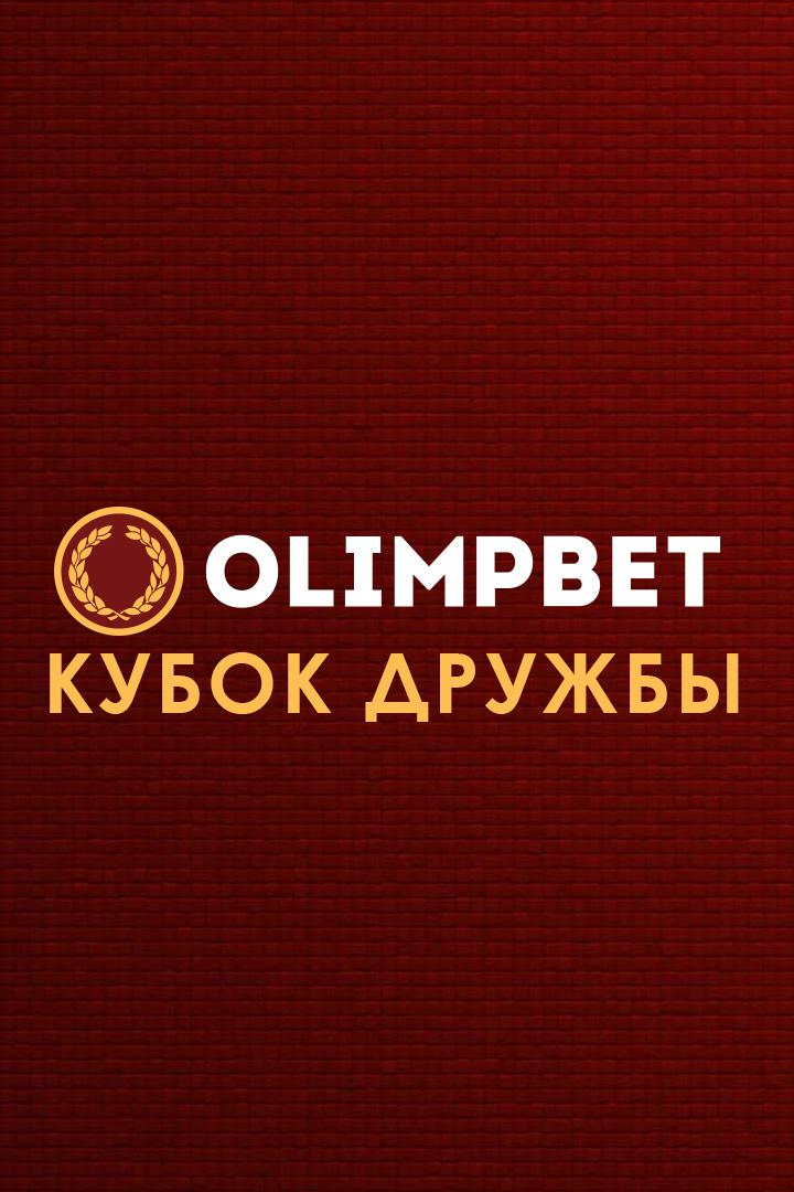 Гандбол. Международный турнир "Olimpbet Кубок дружбы". Женщины. Россия - Белоруссия. Трансляция из Москвы